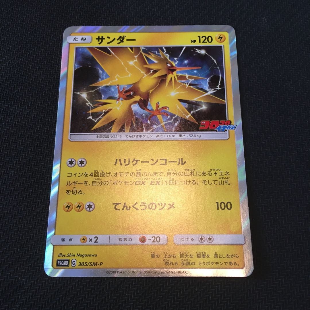 Zapdos promo
