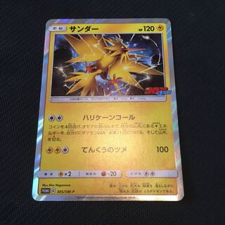 Zapdos promo