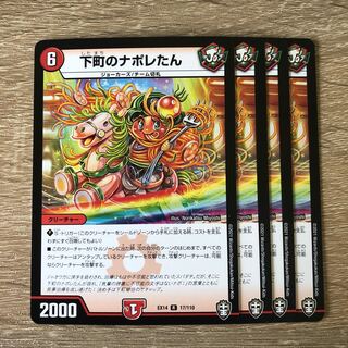 Napoleon of downtown