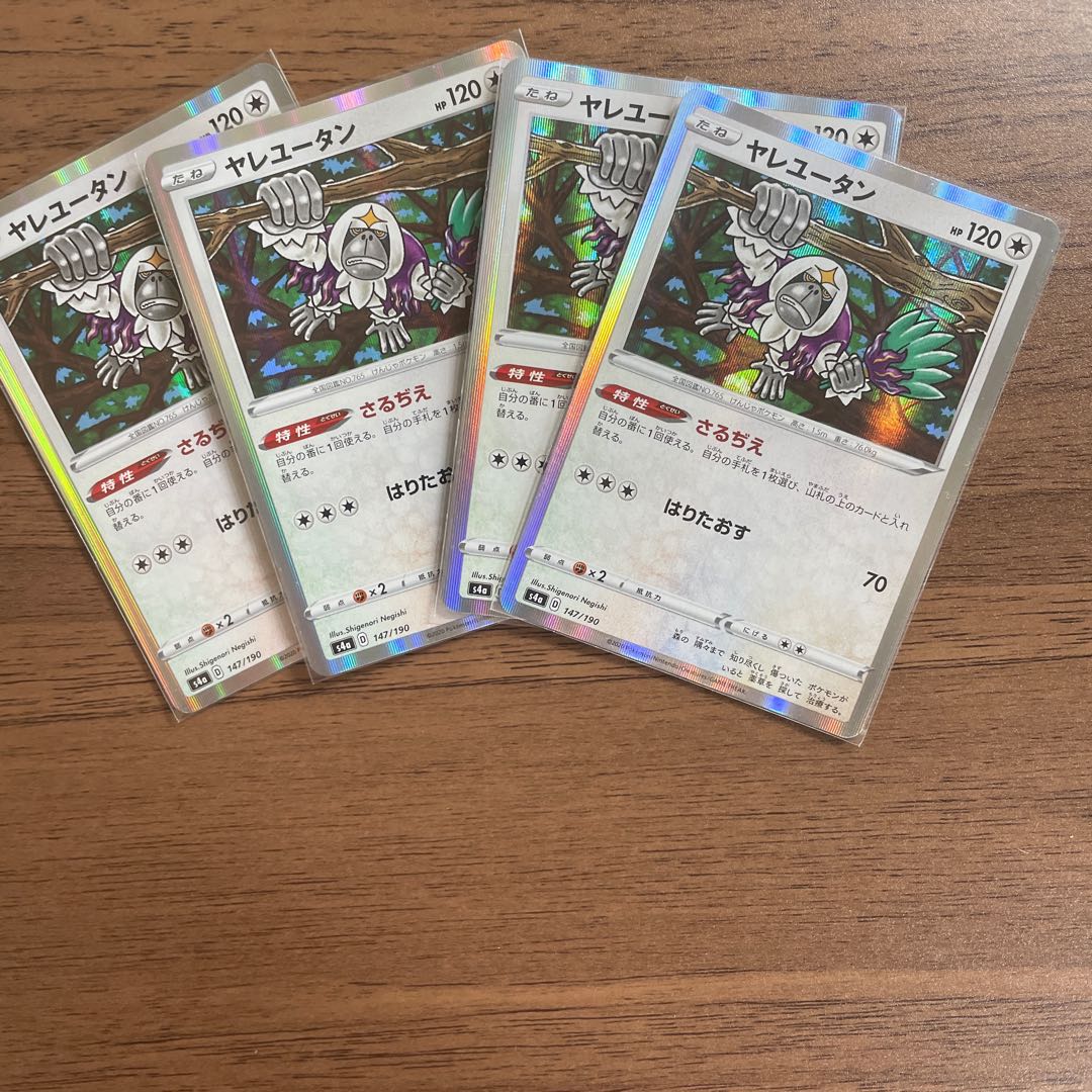 まとめ売り　ヤレユータン R仕様　４枚セット