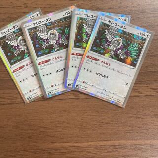 まとめ売り ヤレユータン R仕様 4枚セット