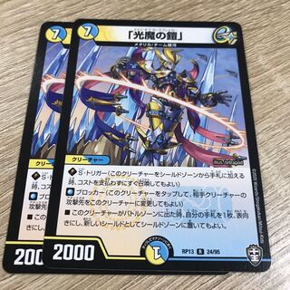 「光魔の鎧」 R