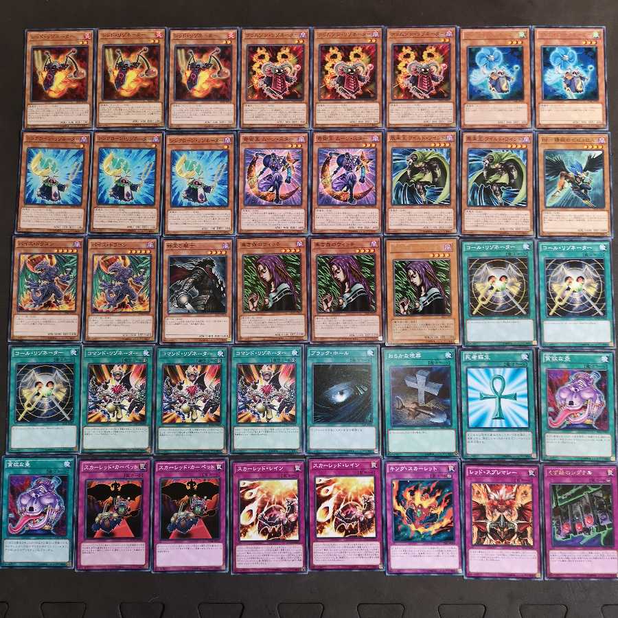 遊戯王　レッド・デーモンズ　リゾネーター　デッキ