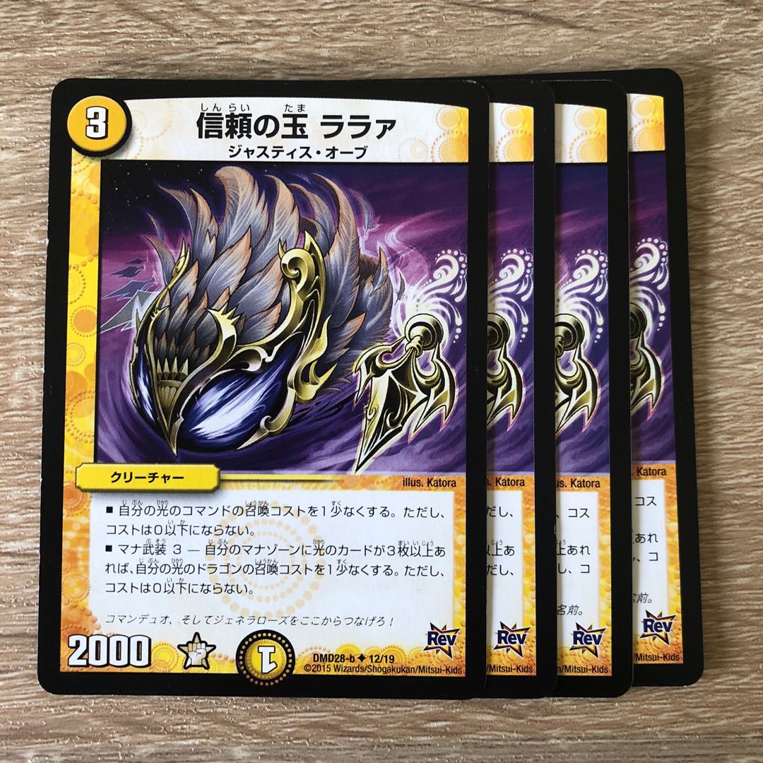 Lalaa, the ball of trust.