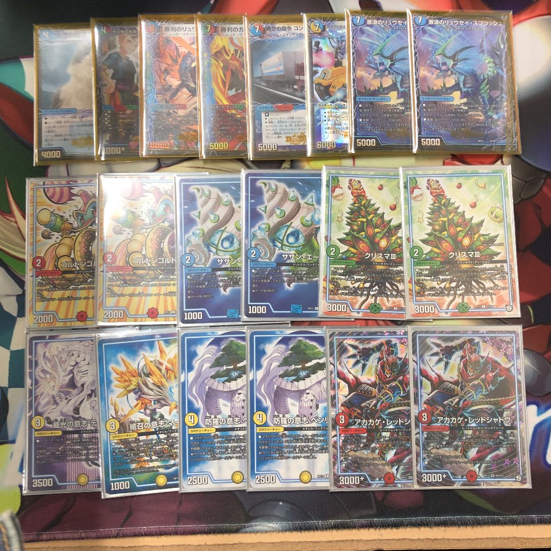 Duel Masters Retired Items