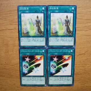 【遊戯王】白の救済 アクションマジックフルターン N