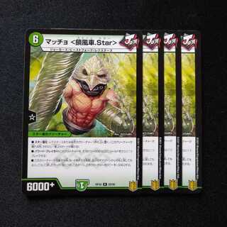 マッチョ <鎖風車.Star>2053