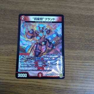 “罰星怒”ブランド