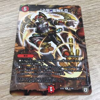 “必駆”蛮触礼亞 R