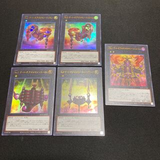 遊戯王 ゲートオブヌメロン 5枚セット ウルトラ