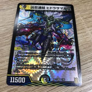 凶忍連結 ヒドラサマル VR