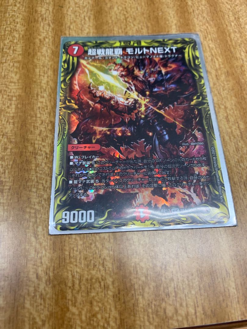 モルトネクスト20th a