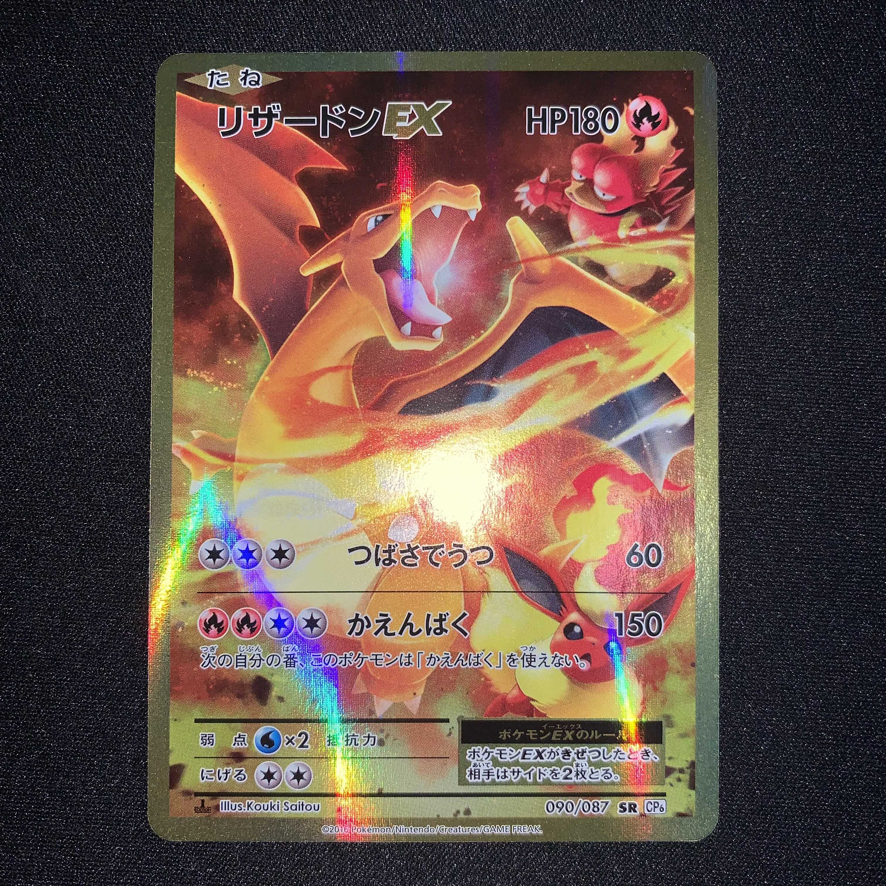ポケモンカード リザードン Ex Sr 1ed th Anniversaryの通販 みなみ プロフィールお読み下さい Magi トレカ専用フリマアプリ ポケモンカード リザードン Ex Sr 1ed th Anniversaryの通販 みなみ プロフィールお読み下さい Magi トレカ専用フリマアプリ