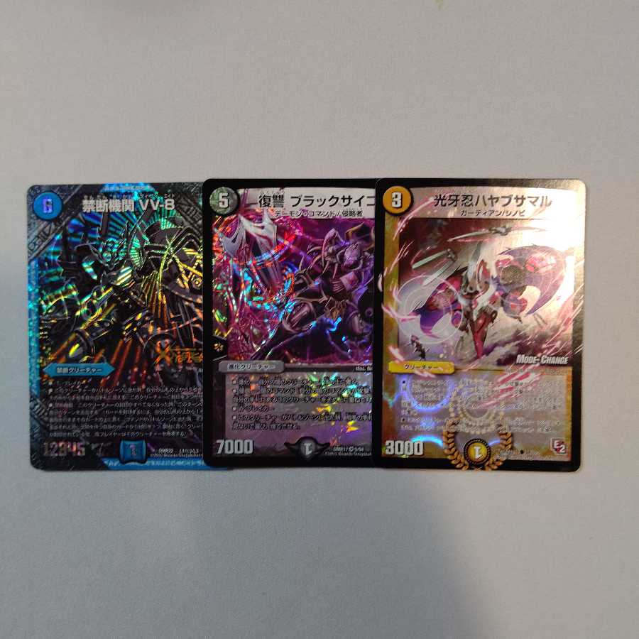 光牙忍ハヤブサマル(MODE CHANGE) ブラックサイコ vv8