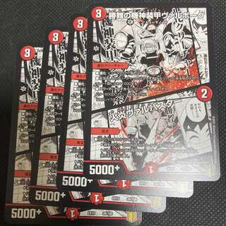 勝舞の機神装甲ヴァルボーグ｜火炎ヴァルバスター