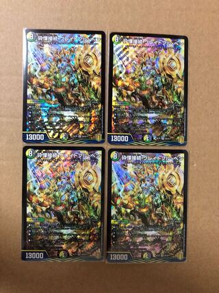 【24時間以内発送】砕慄接続 グレイトフル・ベン　4枚セット