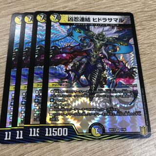 凶忍連結 ヒドラサマル VR