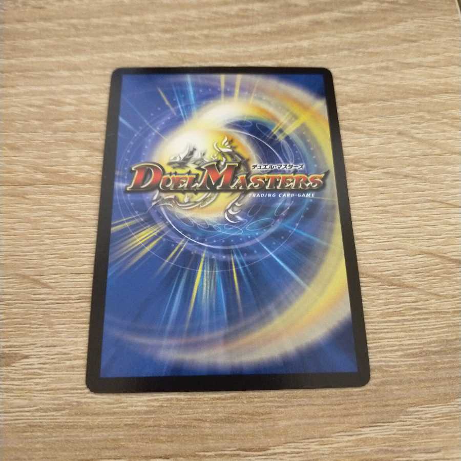 無双竜鬼ミツルギブースト(ウルトラゴールデンカード仕様)