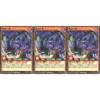 執念の竜 レア 3枚 RD/KP05 ケイトレード