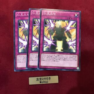 仁王立ち　ノーマル