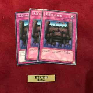 王宮のお触れ ノーマル