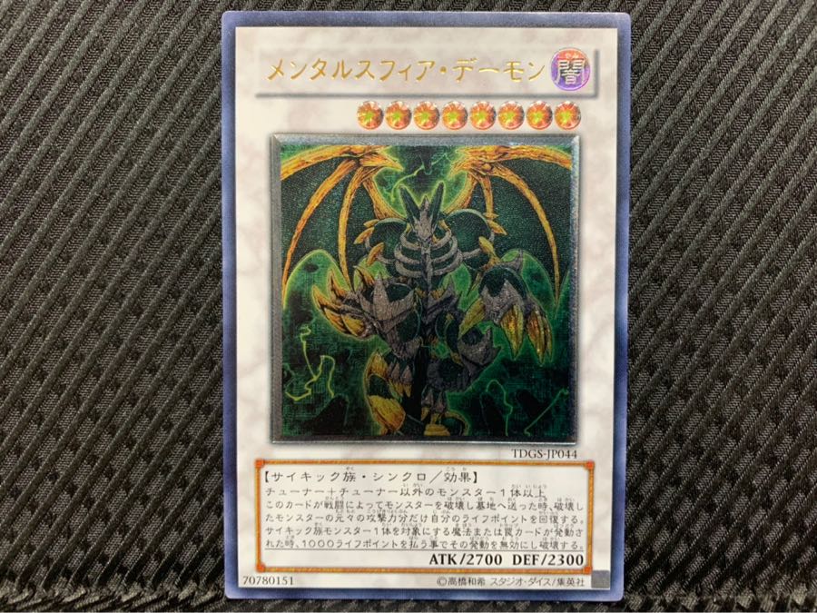 [Popotan] Yu-Gi-Oh! 1848 Thought Ruler Archfiend Ultimate