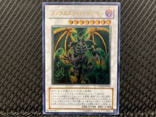 [Popotan] Yu-Gi-Oh! 1848 Thought Ruler Archfiend Ultimate