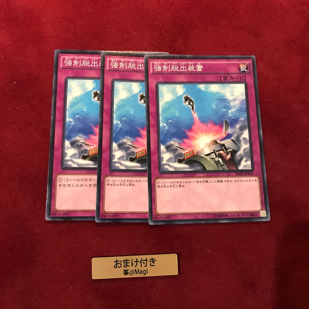 強制脱出装置 ノーマル