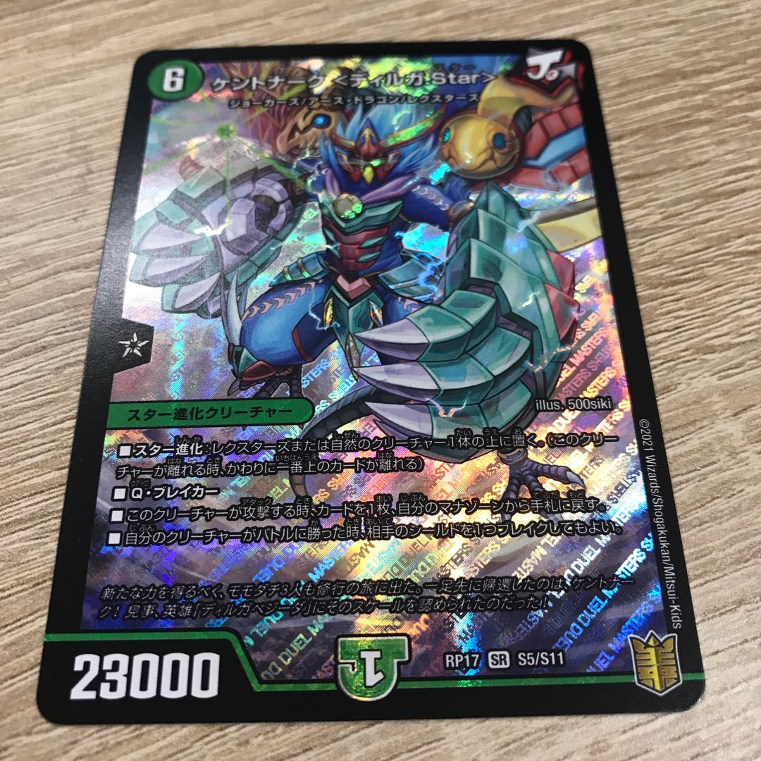 Kentonak <Dilga.Star> SR