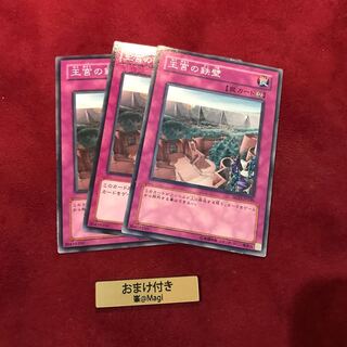 王宮の鉄壁 ノーマル