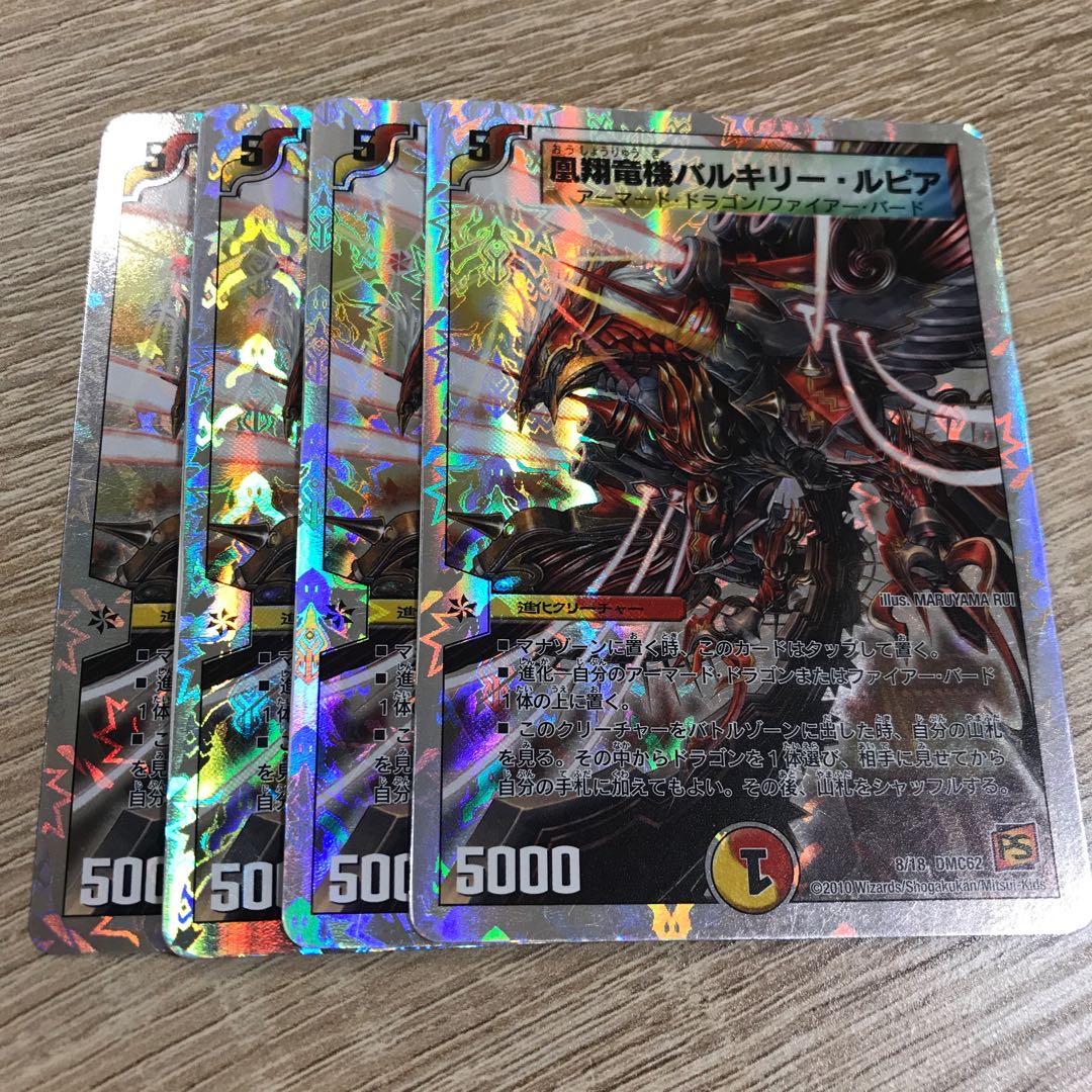 凰翔竜機バルキリー・ルピア(スーパーデッキ仕様) 含ジャンク