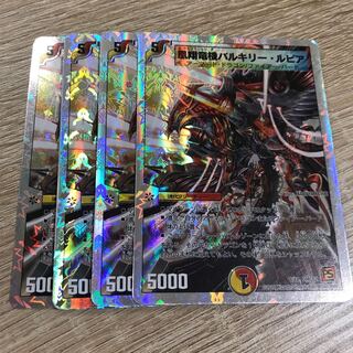 凰翔竜機バルキリー・ルピア(スーパーデッキ仕様) 含ジャンク