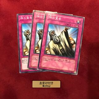 神の宣告　ノーマル