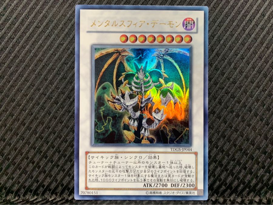[Popotan] Yu-Gi-Oh! 1846 Thought Ruler Archfiend Ultra