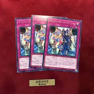 マジシャンズ・コンビネーション レア