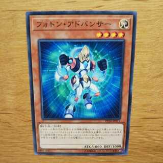 【遊戯王】フォトンアドバンサー N 1枚
