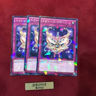 エクシーズ・リボーン パラレル ノーマル