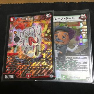 エモG グレープ・ダール