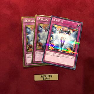 虚無空間 パラレル ノーマル、ゴールド