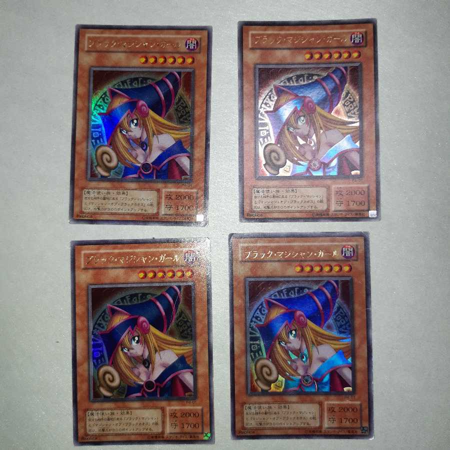 ブラック・マジシャン・ガール ウルトラレア