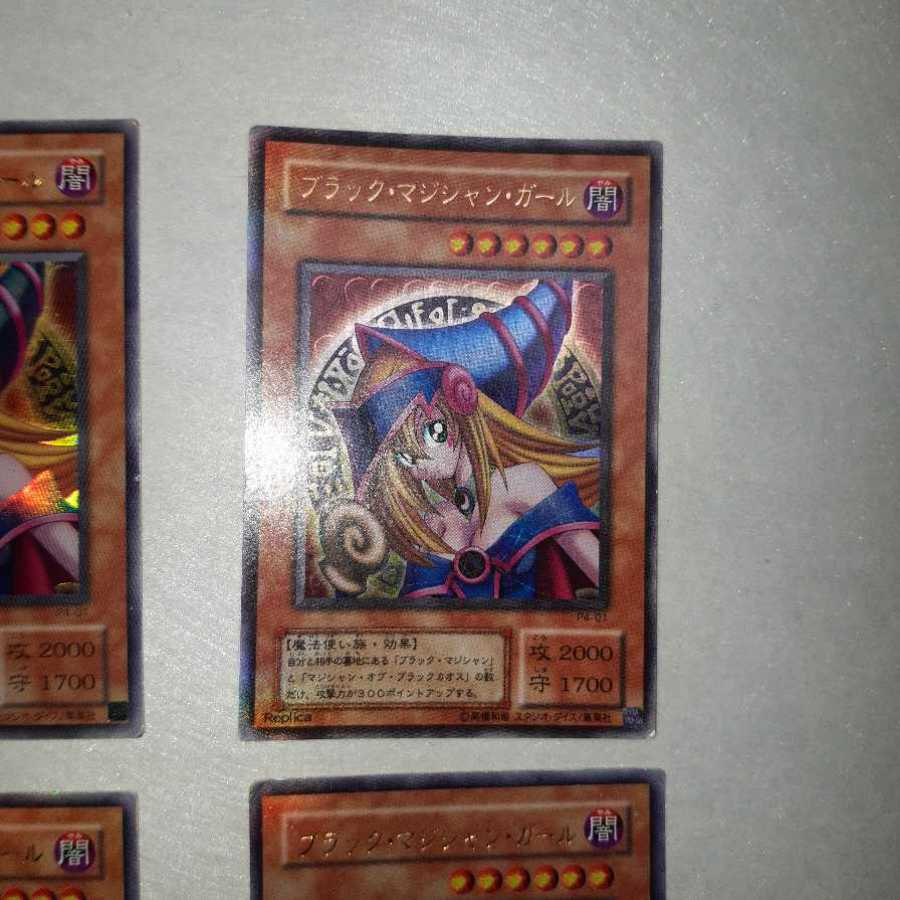 ブラック・マジシャン・ガール ウルトラレア