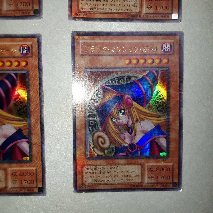ブラック・マジシャン・ガール ウルトラレア