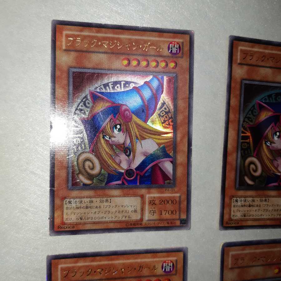 ブラック・マジシャン・ガール ウルトラレア