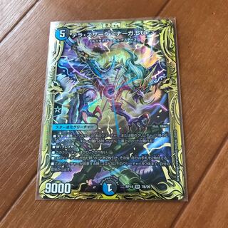 テラ・スザーク <ナーガ.Star>(20thSPレア仕様) B