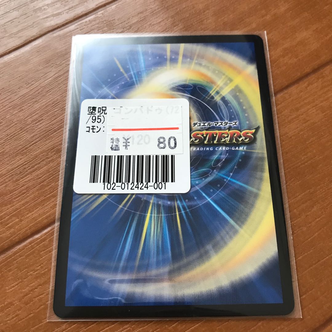 テラ・スザーク <ナーガ.Star>(20thSPレア仕様) B