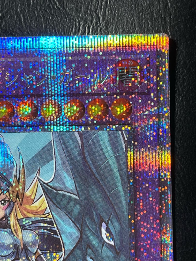 竜騎士ブラックマジシャンガール　プリシク　1枚