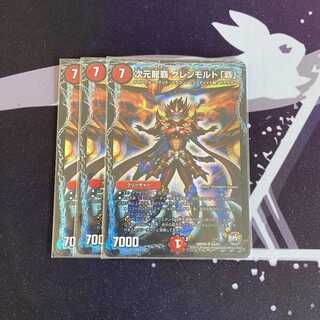 次元龍覇 グレンモルト「覇」