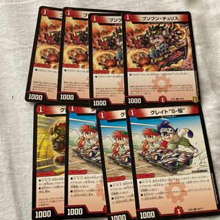 ブンブン・チュリス　グレイトソニック