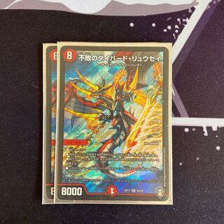 不敗のダイハード・リュウセイ