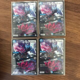 《早い者勝ち最終値下げ》サイバー・K・ウォズレック｜ウォズレックの審問